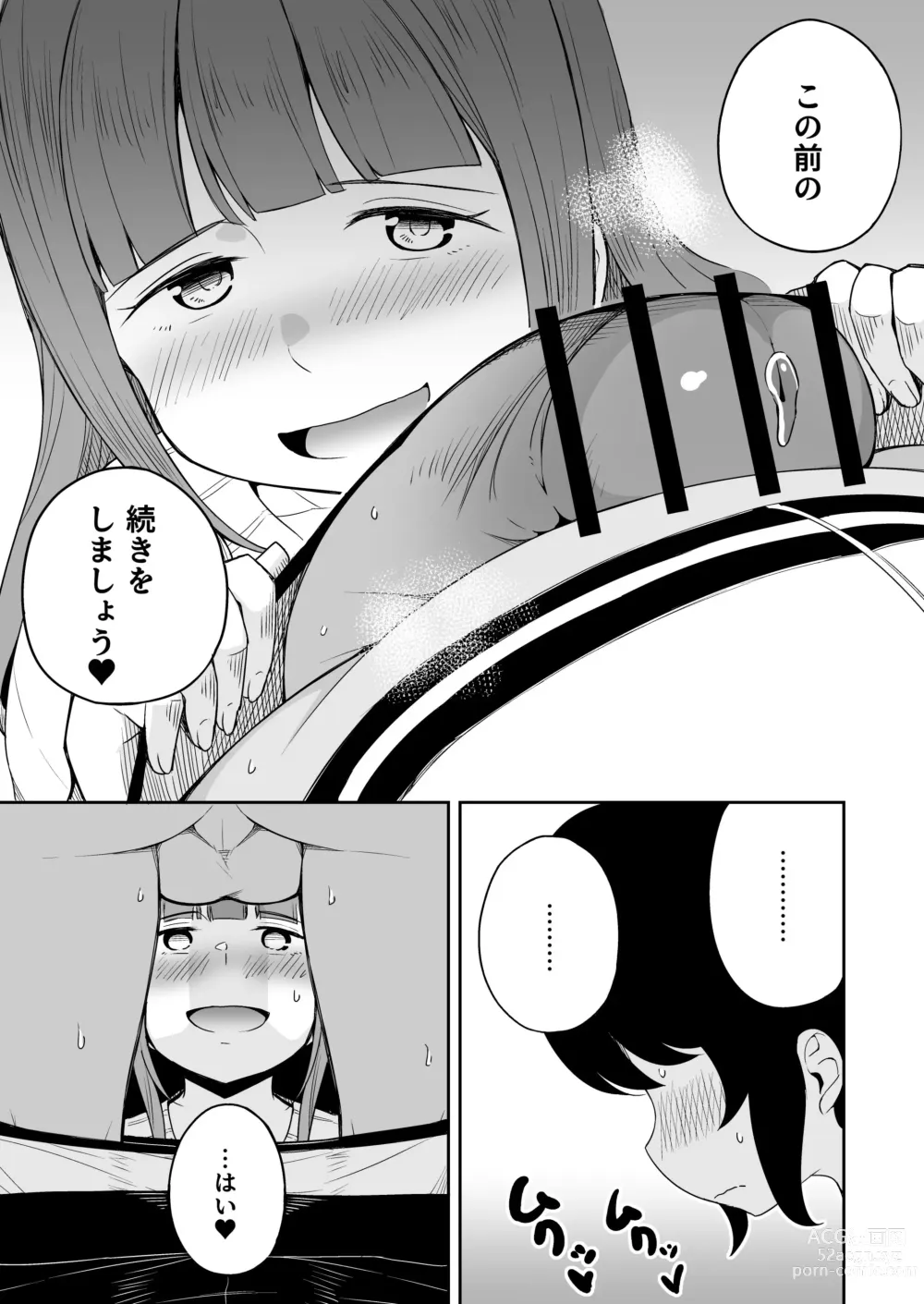 Page 28 of doujinshi Musuko no Otomodachi to SeFri ni Narimashita