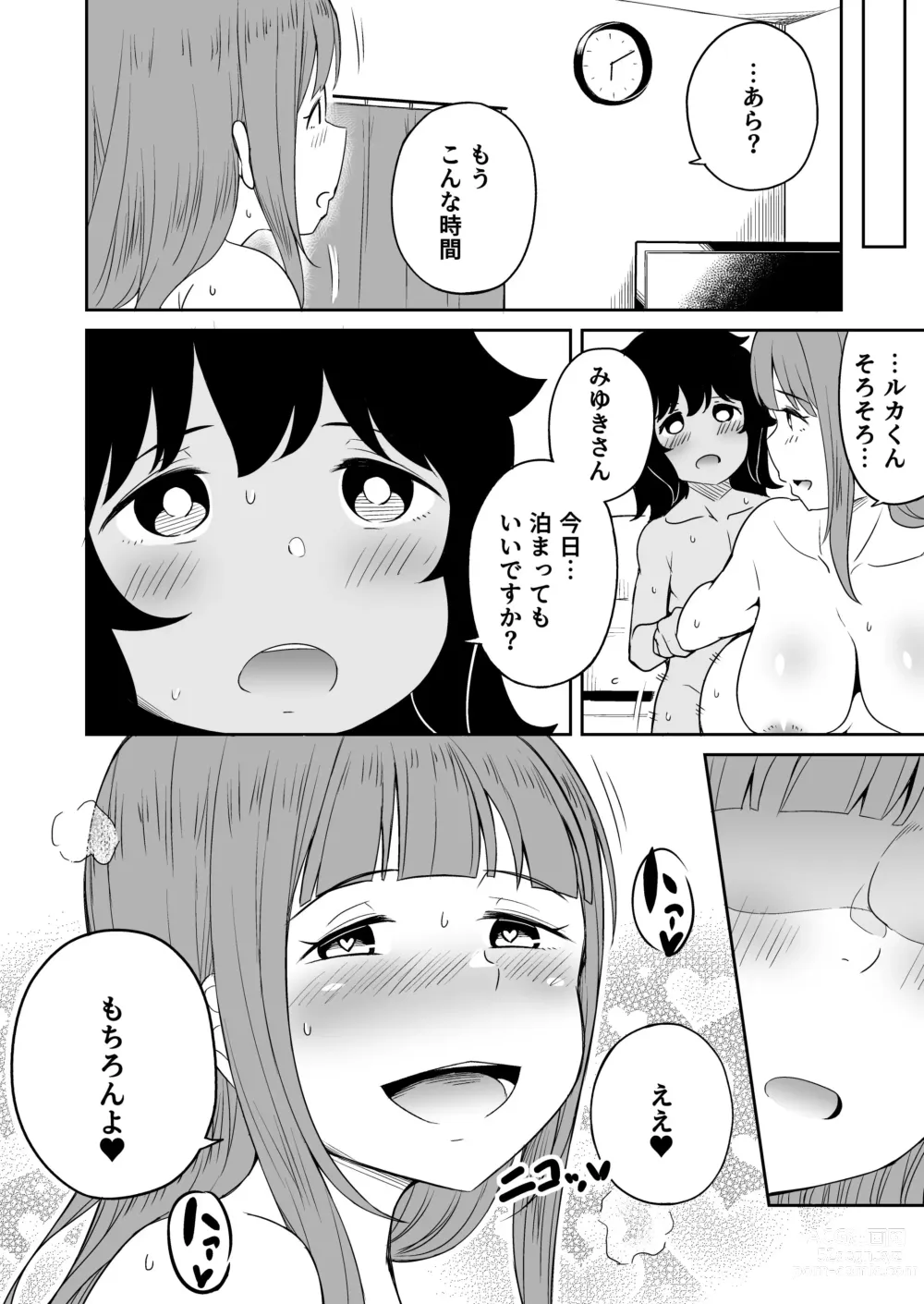 Page 37 of doujinshi Musuko no Otomodachi to SeFri ni Narimashita