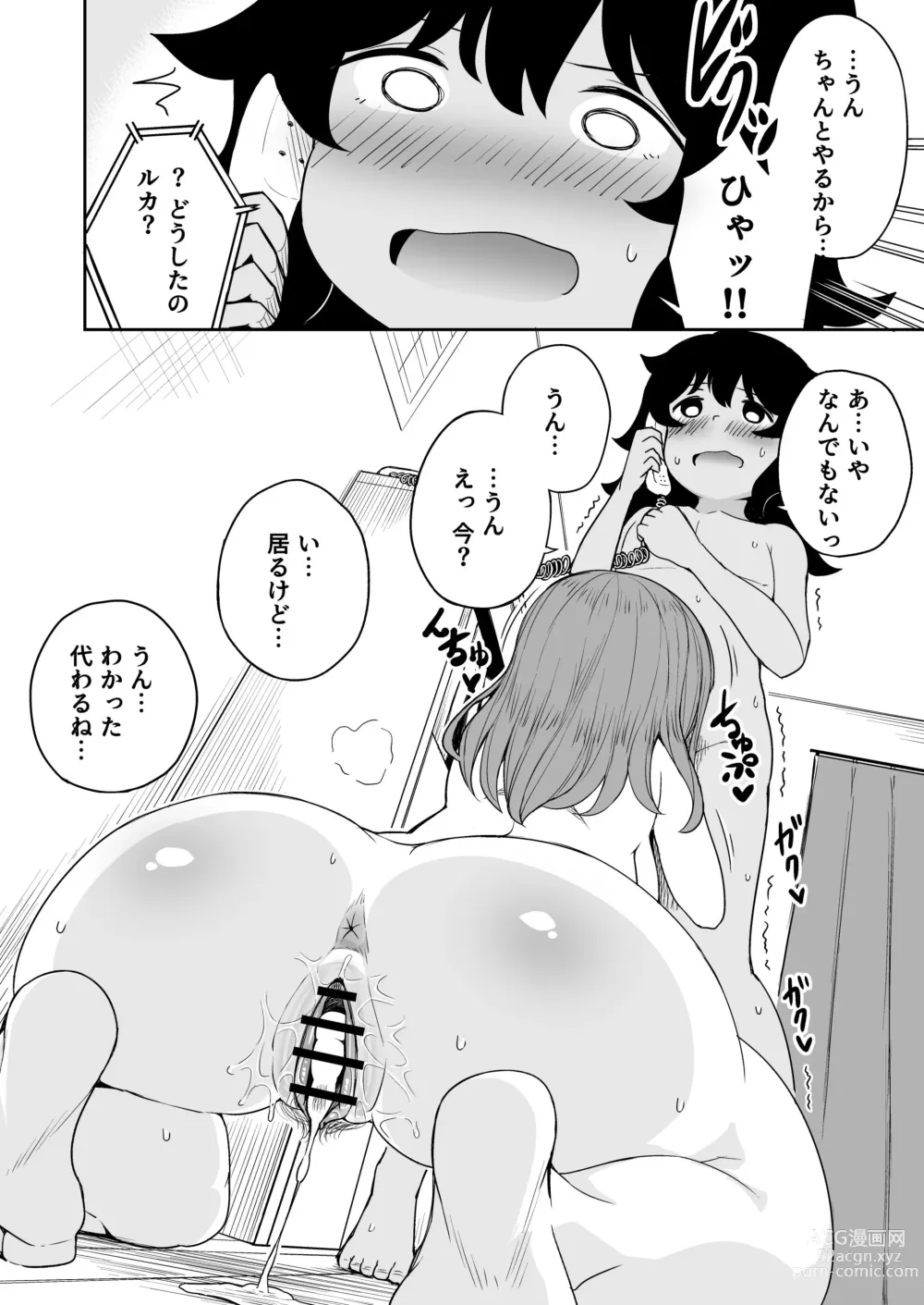 Page 39 of doujinshi Musuko no Otomodachi to SeFri ni Narimashita