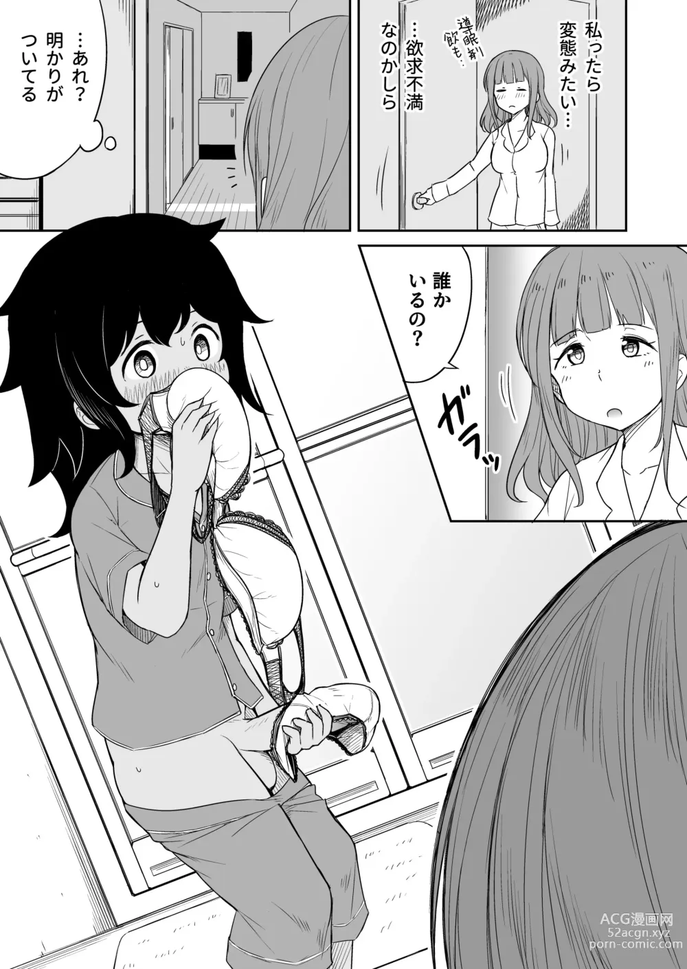 Page 8 of doujinshi Musuko no Otomodachi to SeFri ni Narimashita