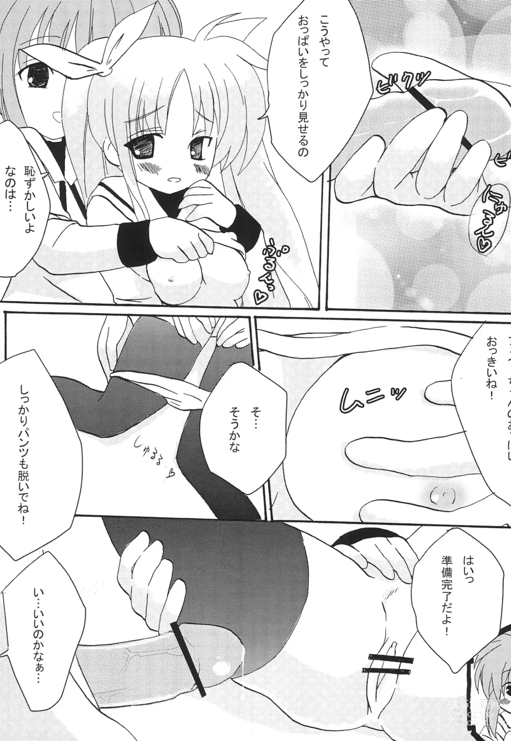 Page 17 of doujinshi MARMALADE