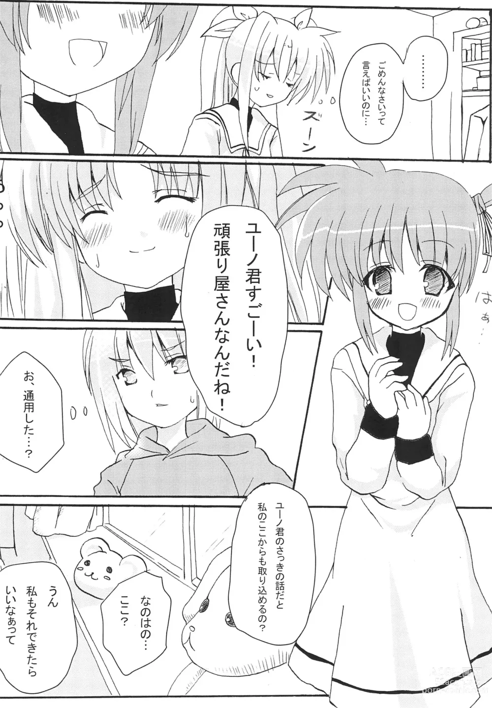 Page 6 of doujinshi MARMALADE