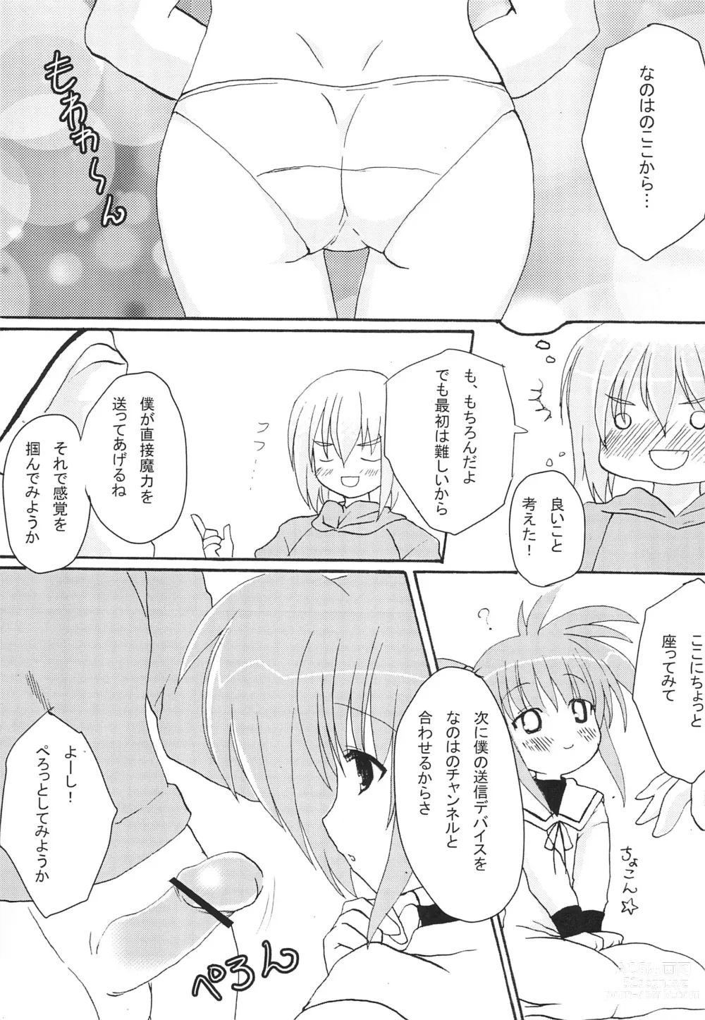 Page 7 of doujinshi MARMALADE