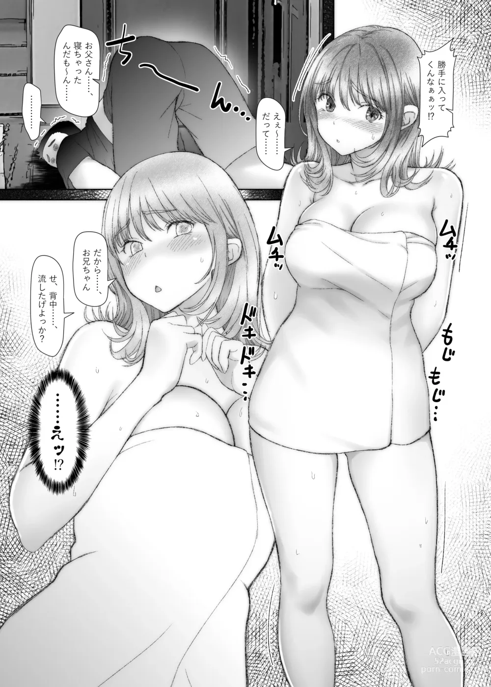 Page 11 of doujinshi Onii-chan dakedo, Honto no Onii-chan janai kara Ecchi na Koto mo Dekirumon!