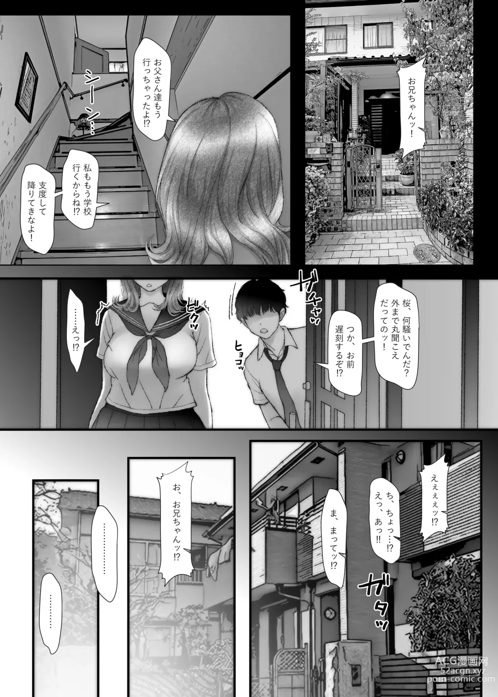 Page 39 of doujinshi Onii-chan dakedo, Honto no Onii-chan janai kara Ecchi na Koto mo Dekirumon!