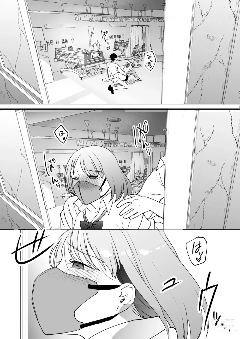 Page 34 of doujinshi Jinsei Sayonara 5 byou-mae, Nazo-JK ni Kuwareru