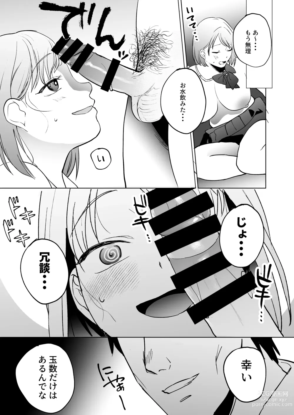 Page 54 of doujinshi Jinsei Sayonara 5 byou-mae, Nazo-JK ni Kuwareru