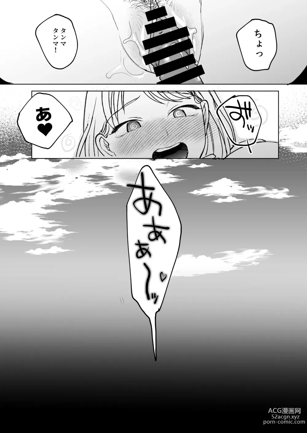 Page 55 of doujinshi Jinsei Sayonara 5 byou-mae, Nazo-JK ni Kuwareru