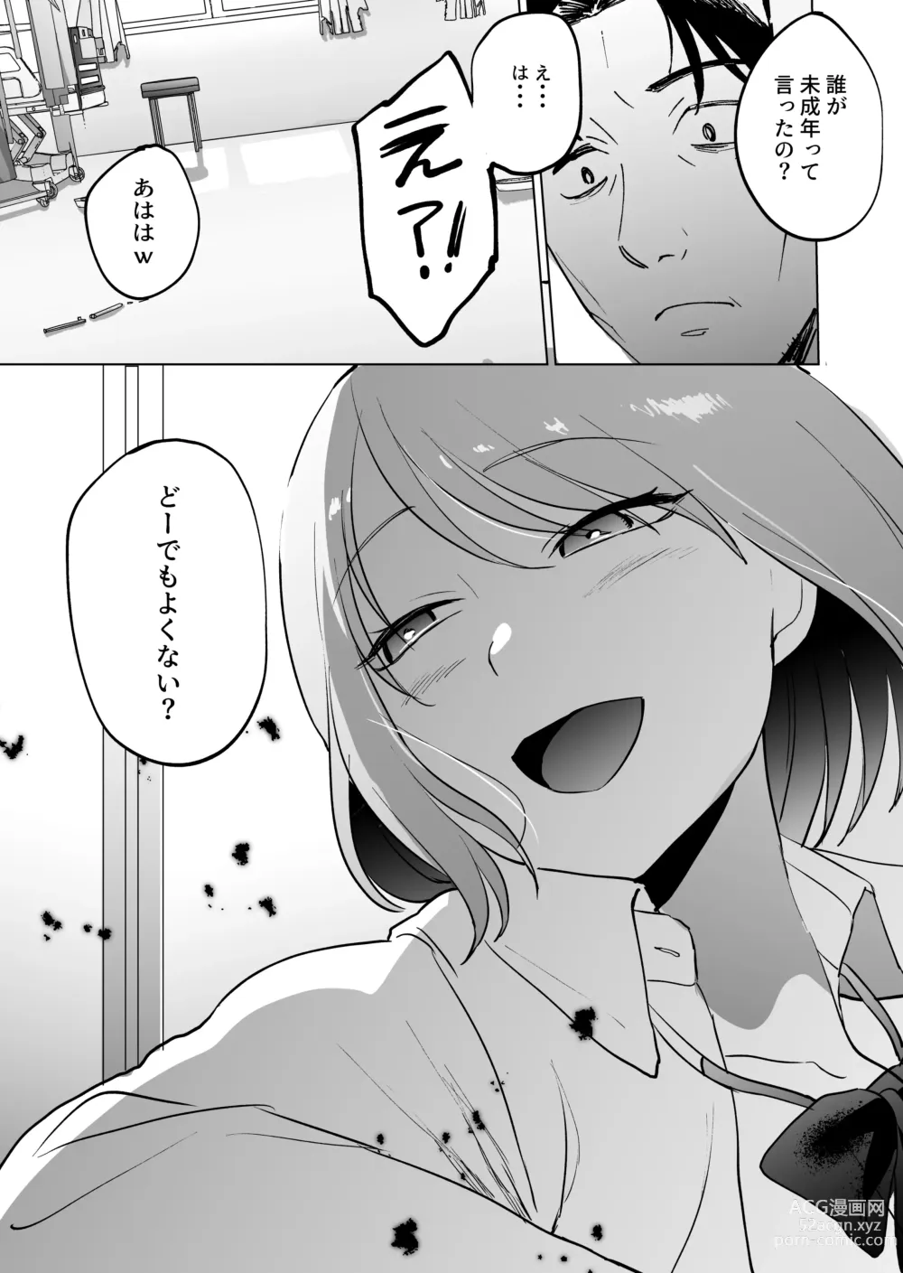 Page 57 of doujinshi Jinsei Sayonara 5 byou-mae, Nazo-JK ni Kuwareru