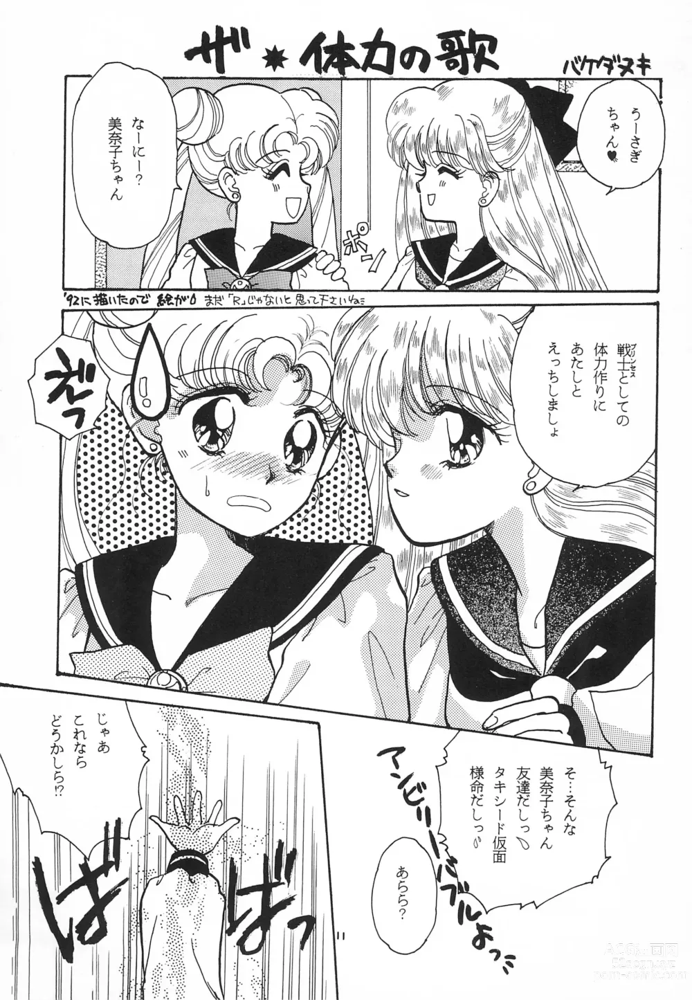 Page 13 of doujinshi Hirake! Usagi-chan