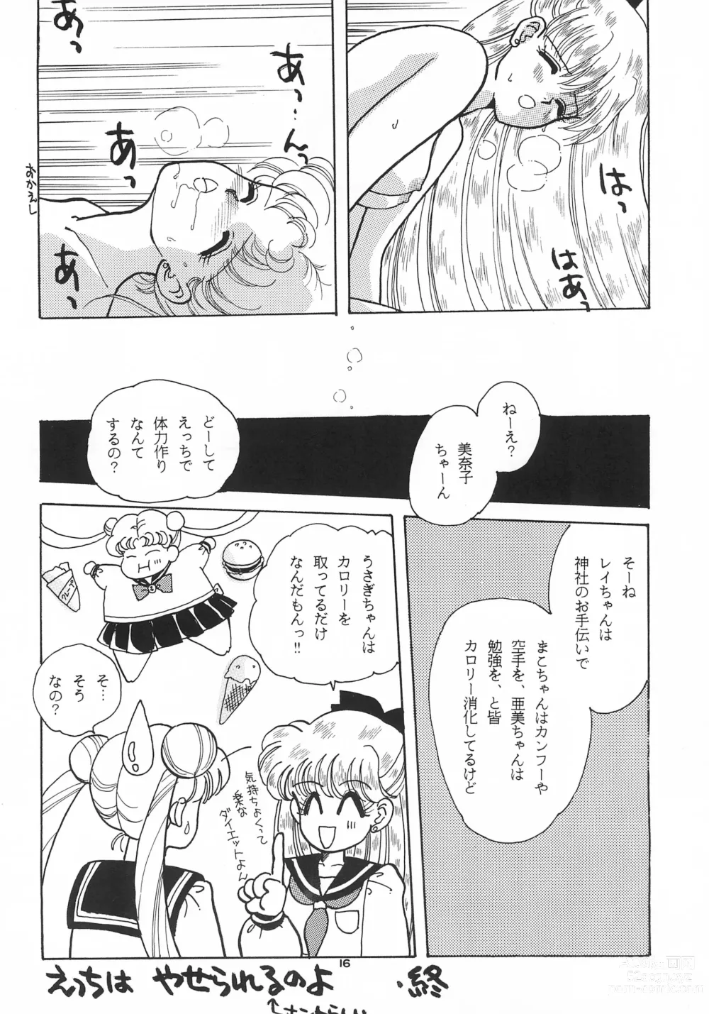 Page 18 of doujinshi Hirake! Usagi-chan