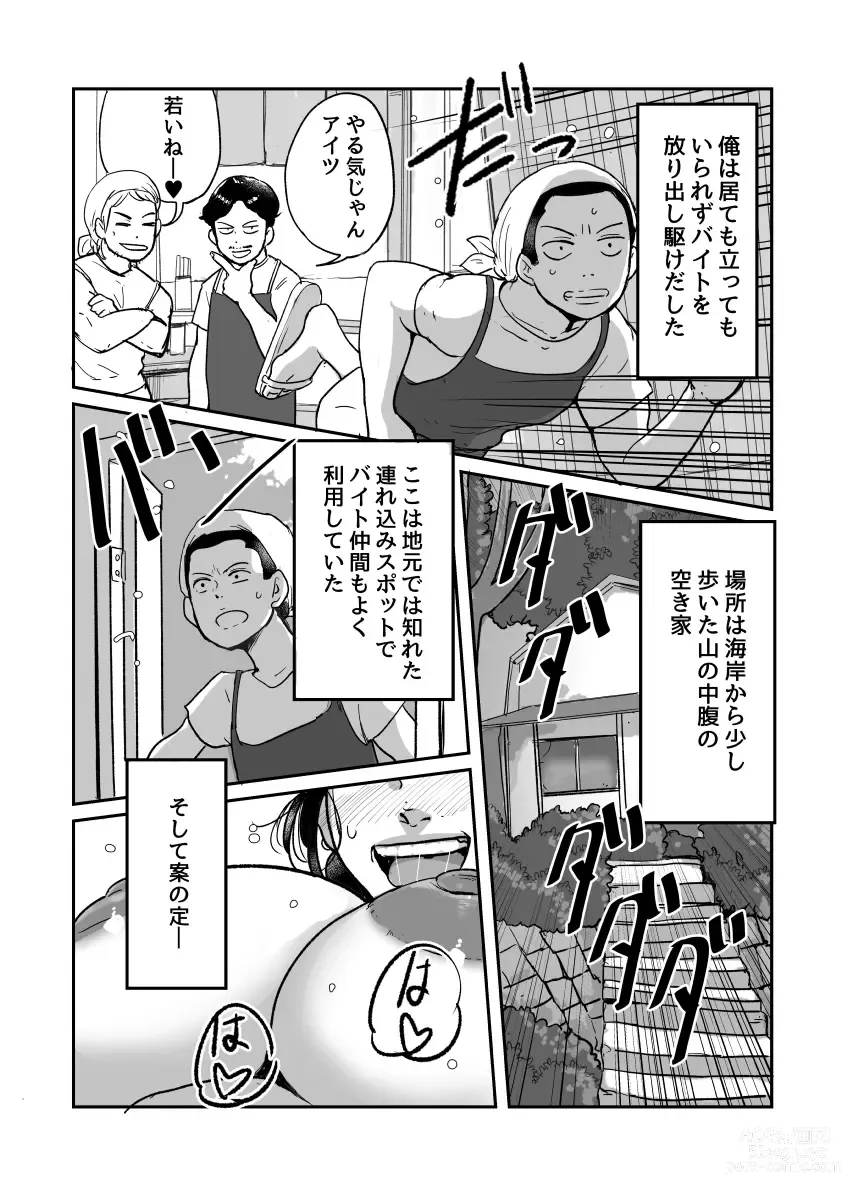 Page 32 of doujinshi Nanishini kita nda! Obasan!