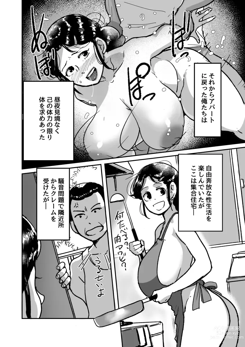 Page 41 of doujinshi Nanishini kita nda! Obasan!