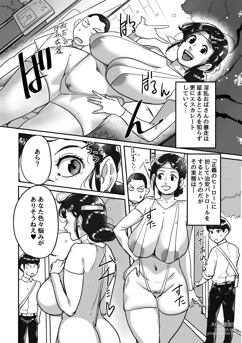 Page 43 of doujinshi Nanishini kita nda! Obasan!