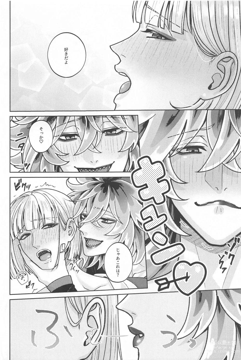 Page 13 of doujinshi LES OREILLES