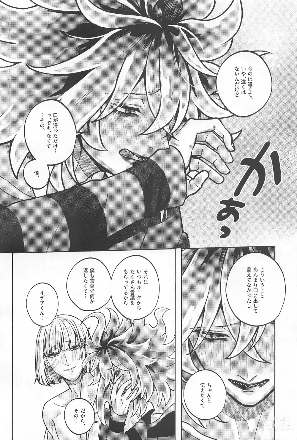 Page 17 of doujinshi LES OREILLES