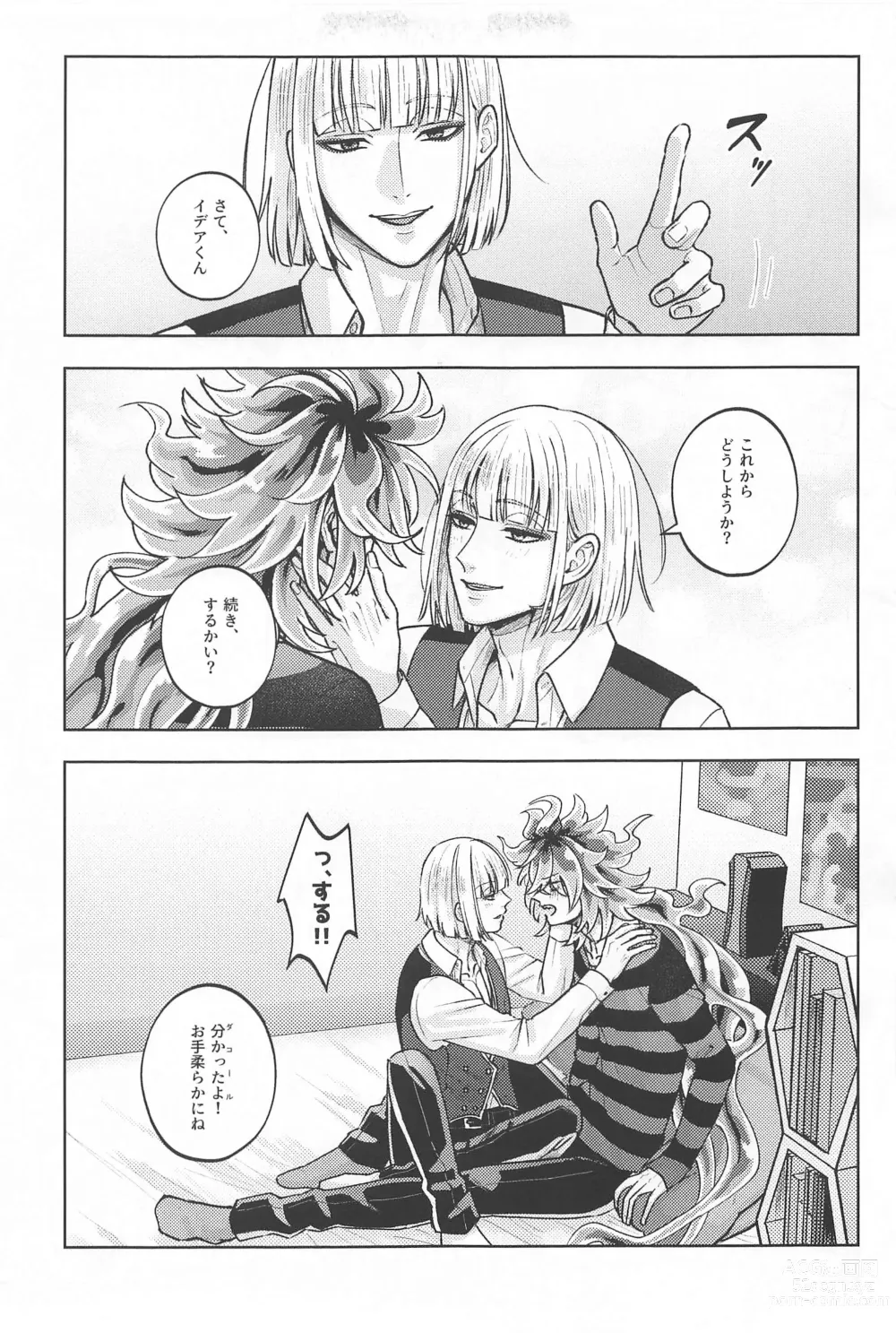 Page 24 of doujinshi LES OREILLES