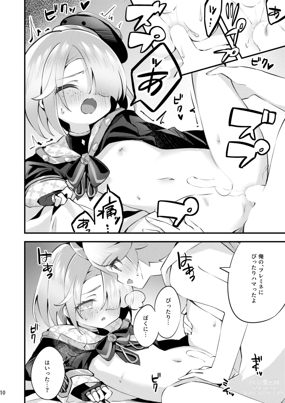 Page 11 of doujinshi Uminari to awaki yakusoku