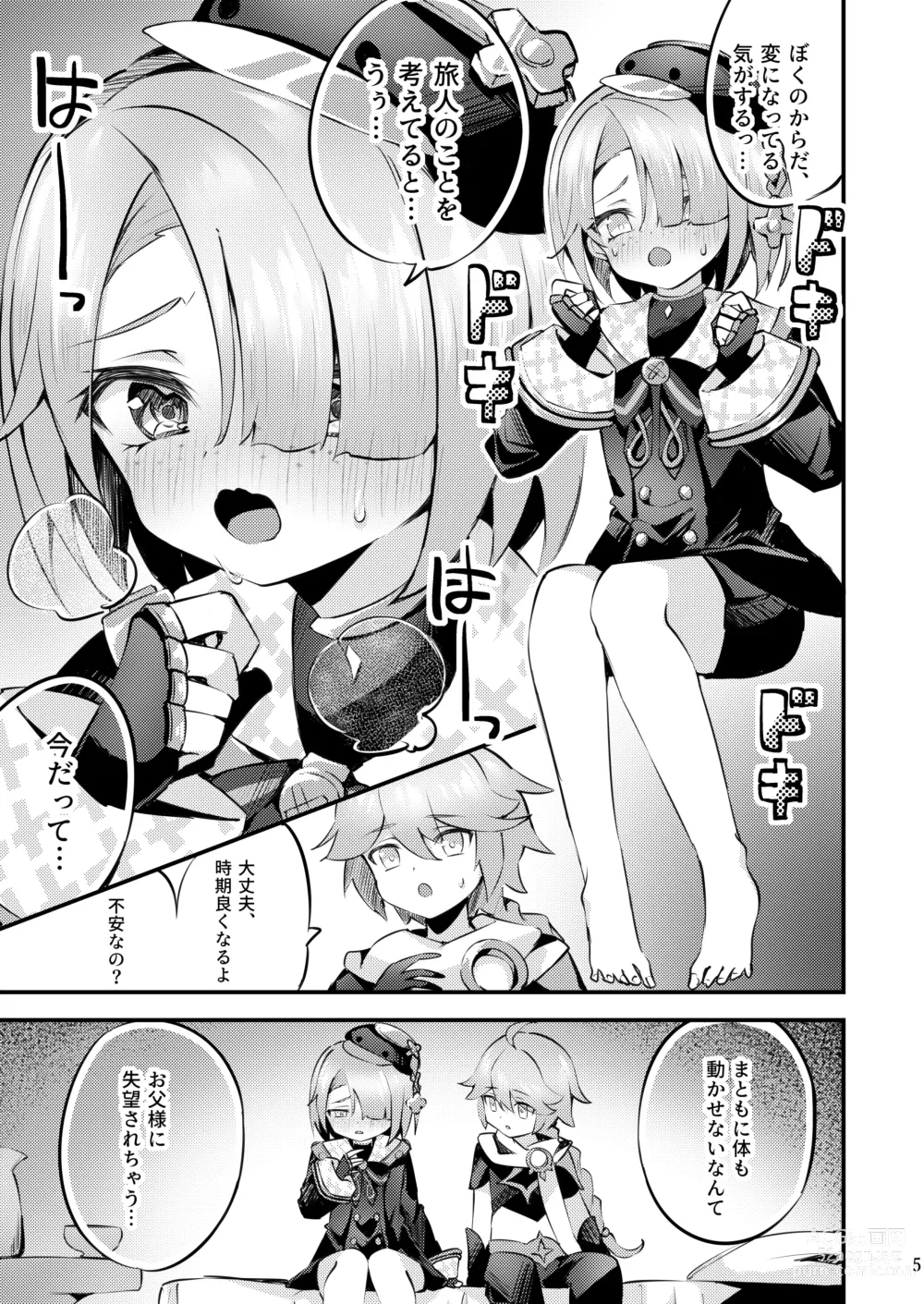 Page 6 of doujinshi Uminari to awaki yakusoku