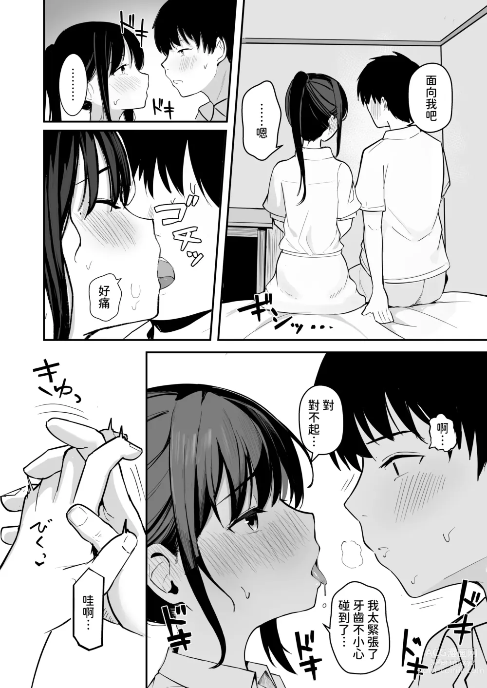 Page 18 of doujinshi Seishun o Yarinaosu nara Kondo koso Suki datta Doukyuusei to Tsukiatte Zettai Yarimakuritai.