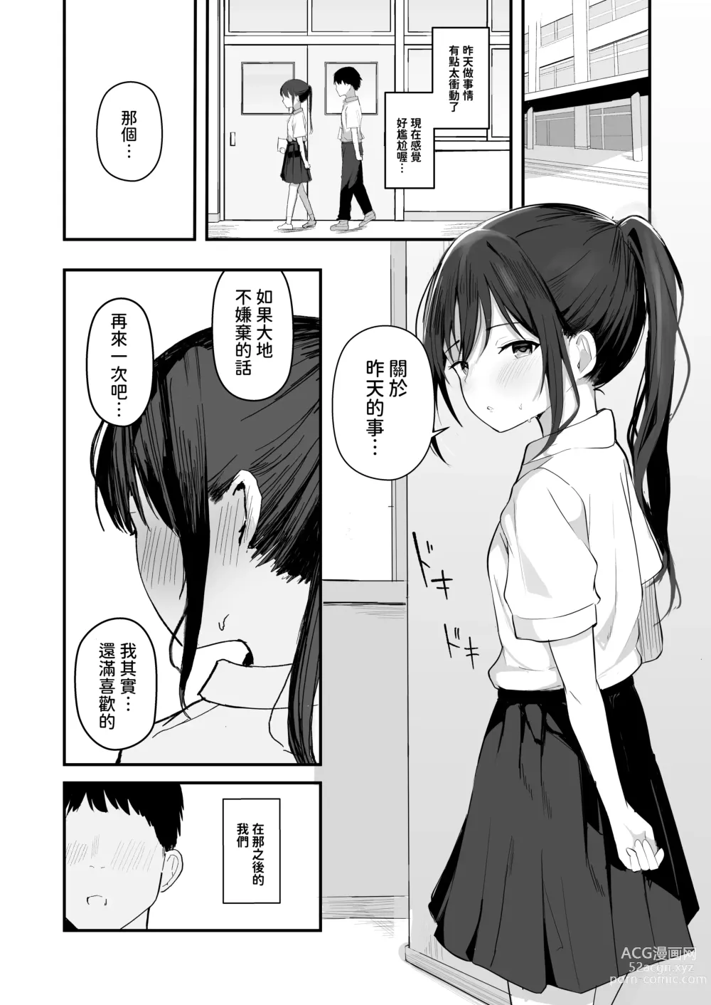 Page 26 of doujinshi Seishun o Yarinaosu nara Kondo koso Suki datta Doukyuusei to Tsukiatte Zettai Yarimakuritai.