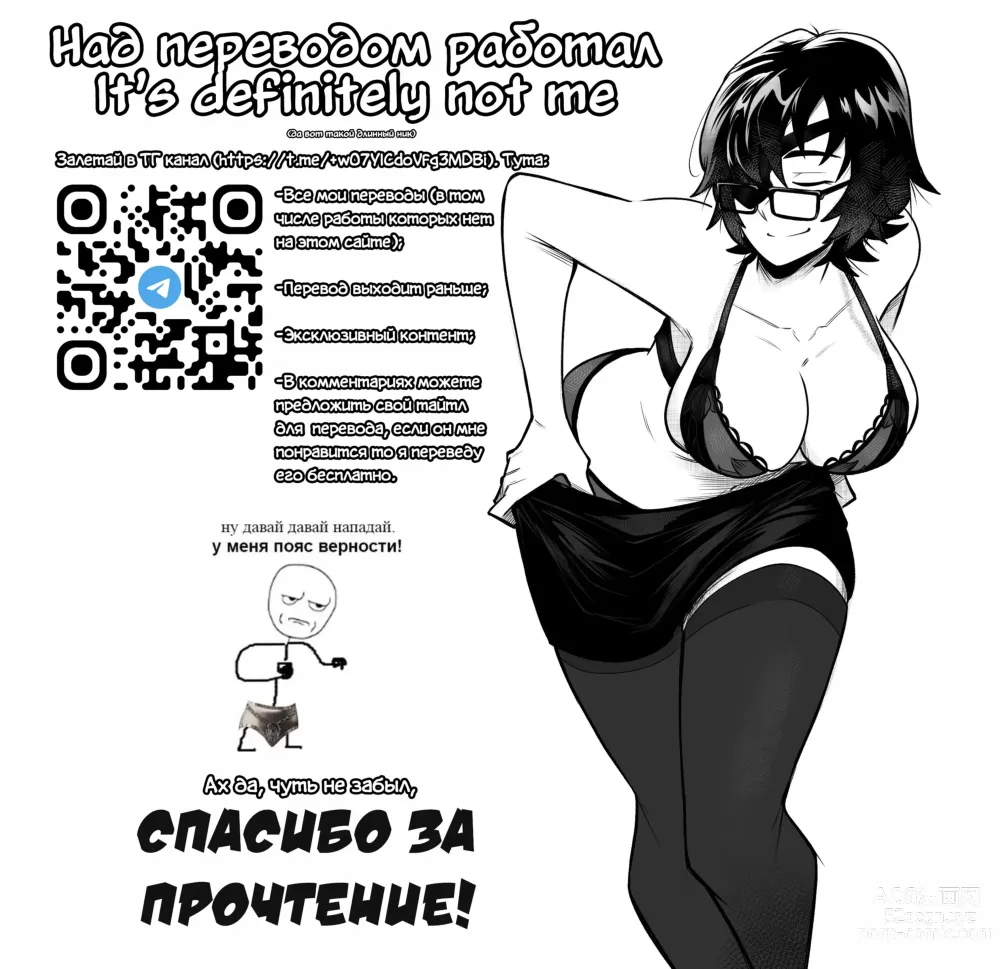 Page 12 of doujinshi Волшебство Дня Святого Валентина и Сексуальный День Святого Валентина