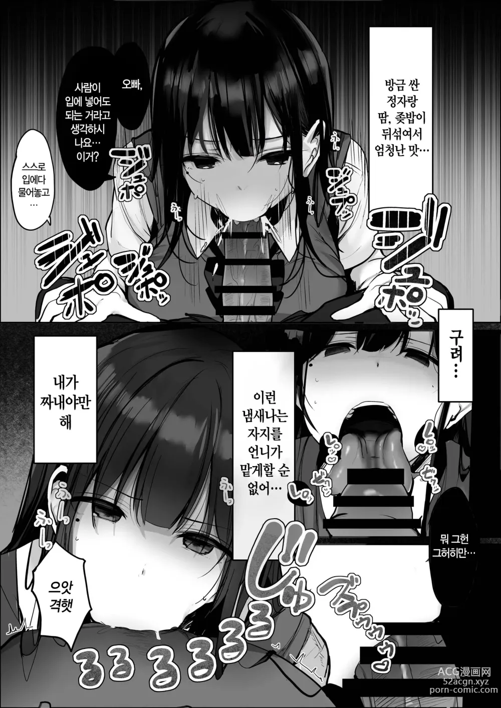 Page 15 of doujinshi 오늘은 안된다고 말씀드렸죠…