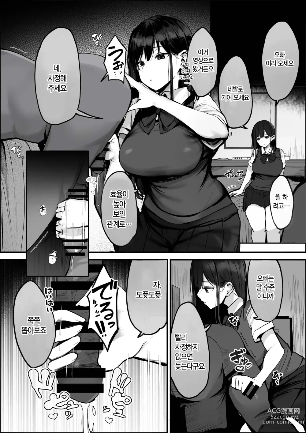 Page 17 of doujinshi 오늘은 안된다고 말씀드렸죠…