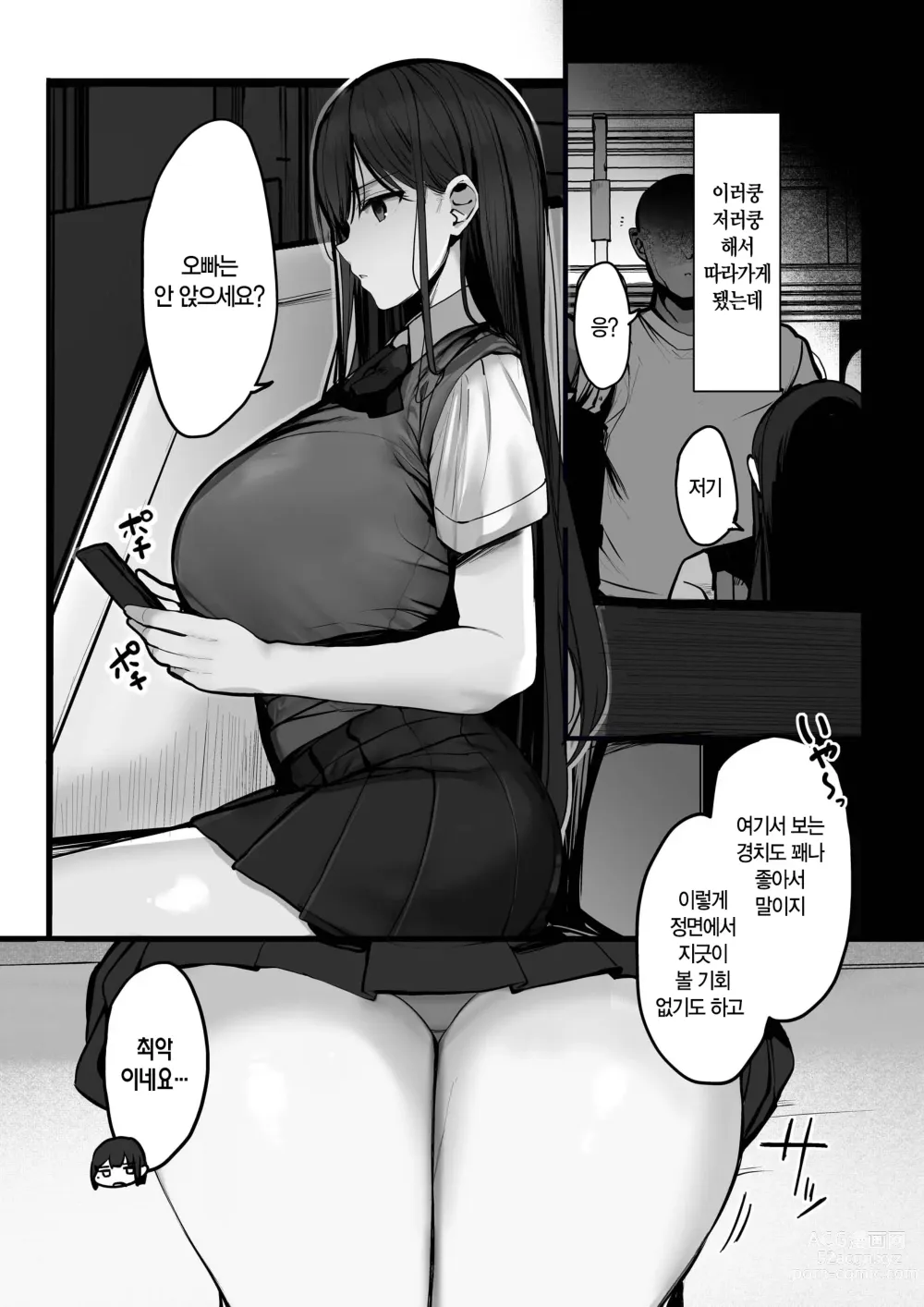 Page 7 of doujinshi 오늘은 안된다고 말씀드렸죠…