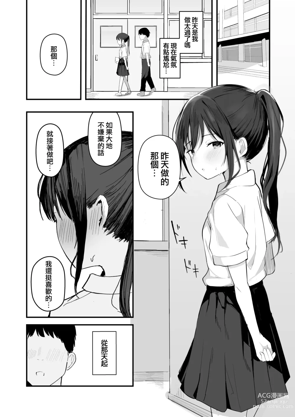 Page 26 of doujinshi Seishun o Yarinaosu nara Kondo koso Suki datta Doukyuusei to Tsukiatte Zettai Yarimakuritai.