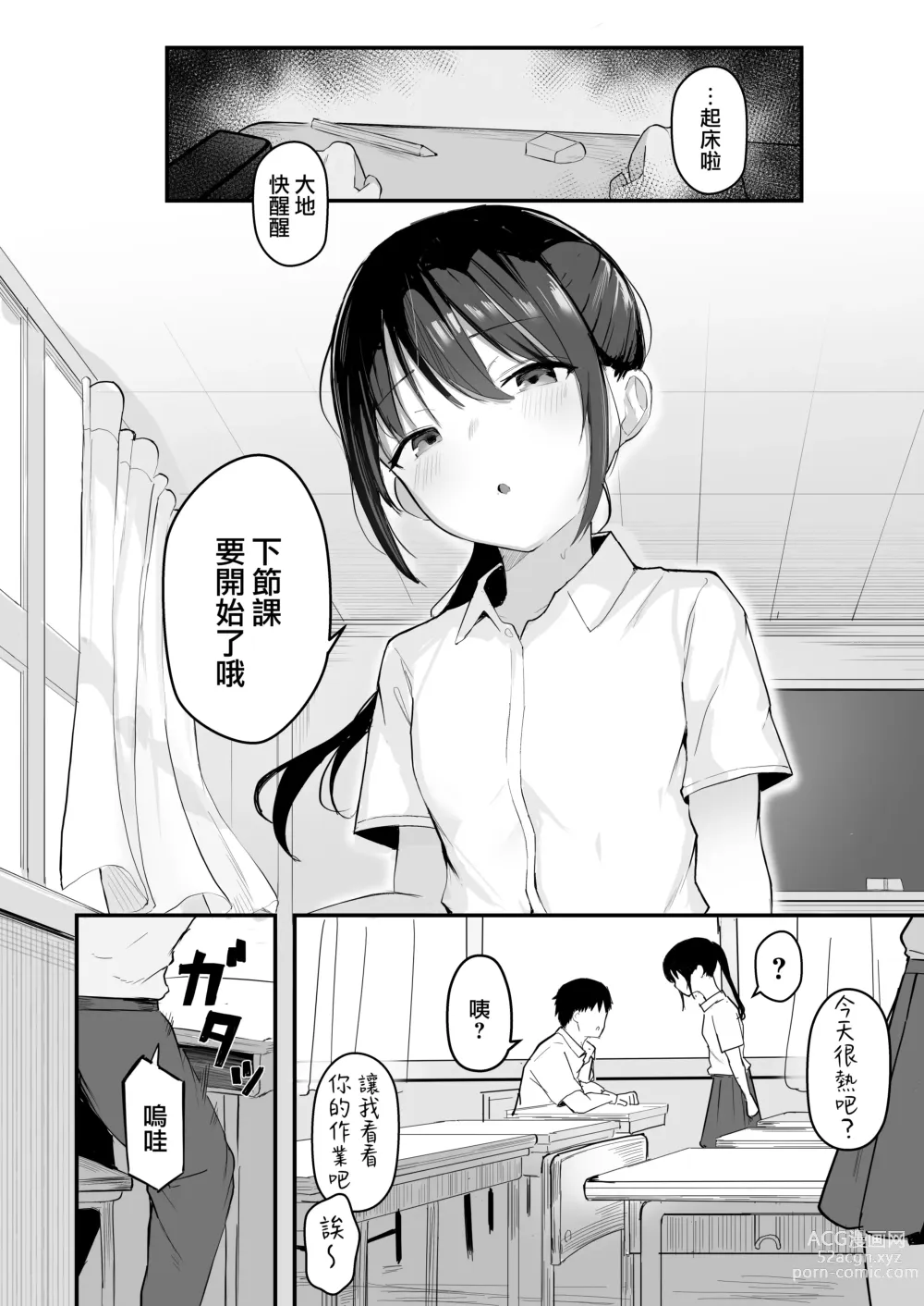 Page 6 of doujinshi Seishun o Yarinaosu nara Kondo koso Suki datta Doukyuusei to Tsukiatte Zettai Yarimakuritai.