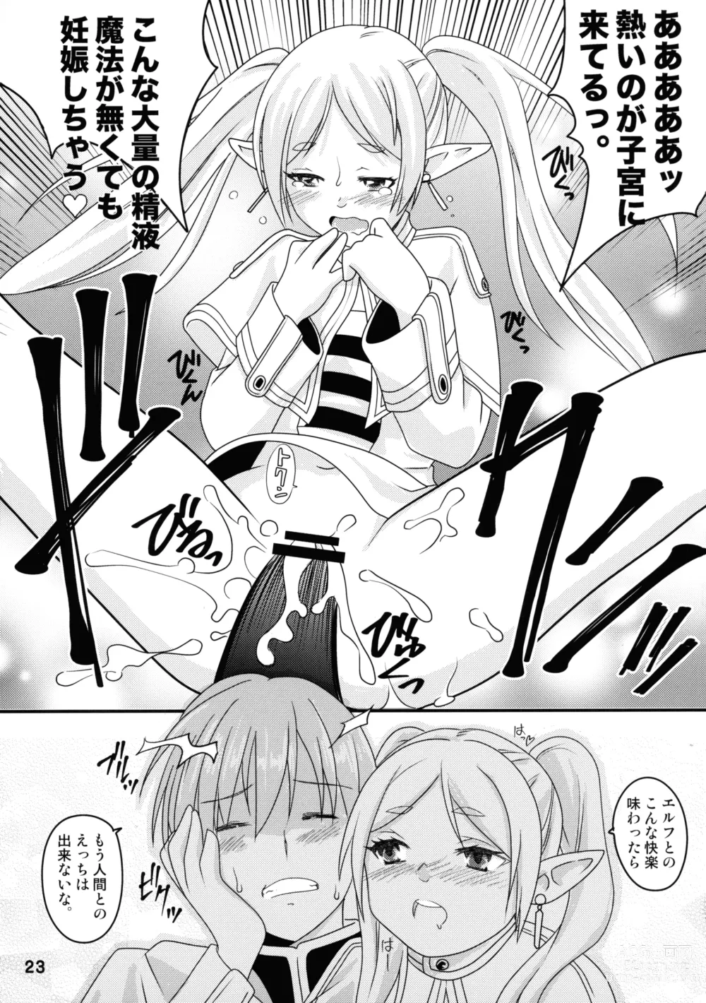 Page 23 of doujinshi Sousou ni Freesex