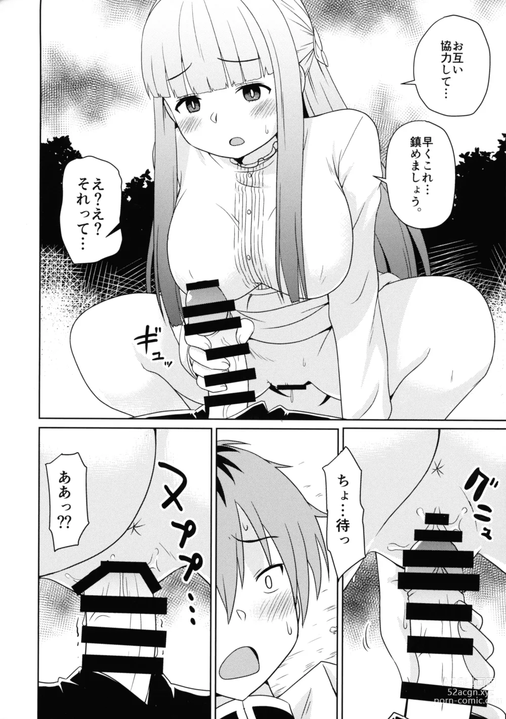 Page 8 of doujinshi Sousou ni Freesex