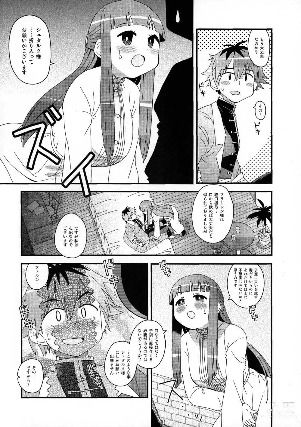 Page 12 of doujinshi Fern to Stark ni Osesse Saseru Hon