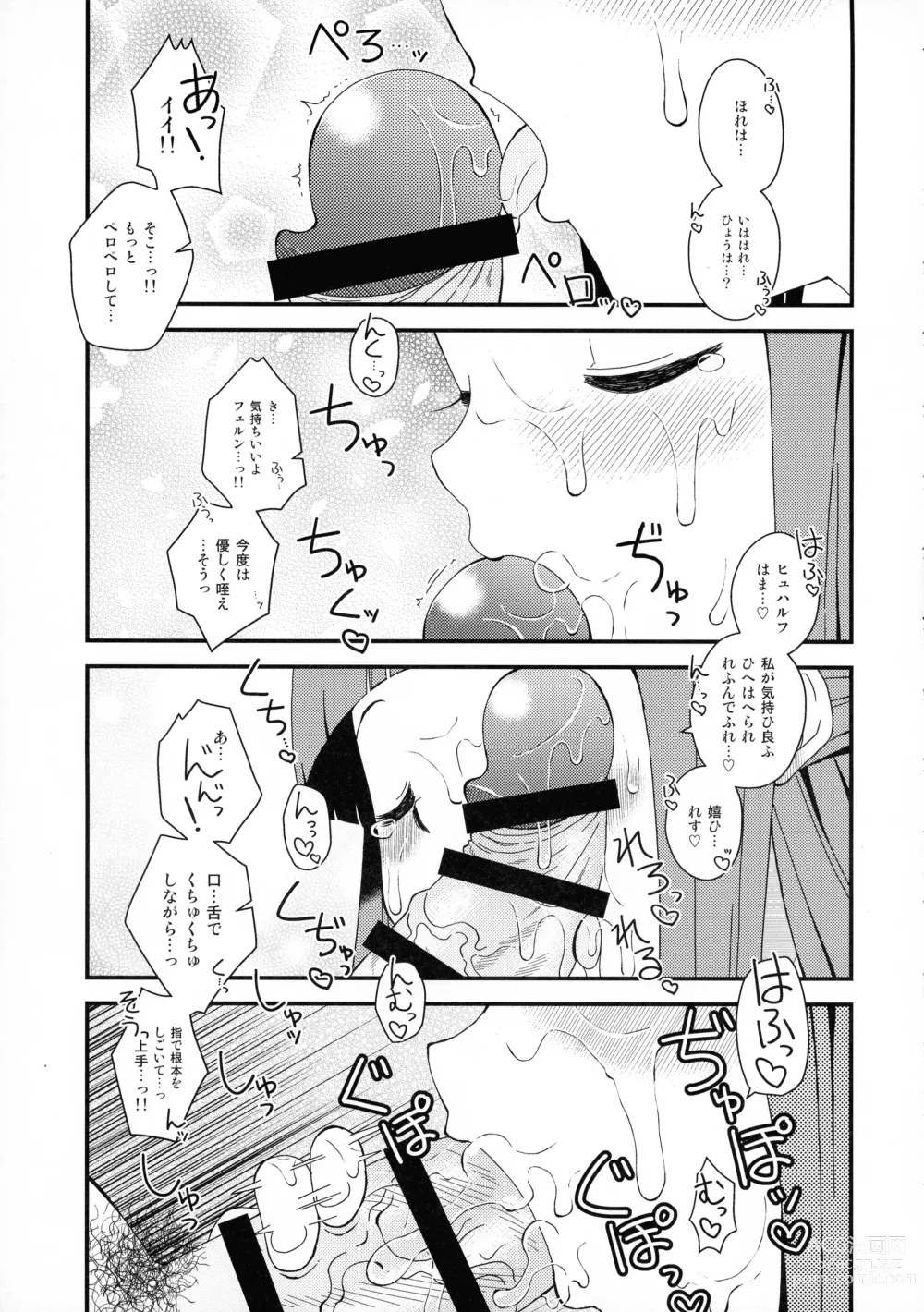 Page 9 of doujinshi Fern to Stark ni Osesse Saseru Hon