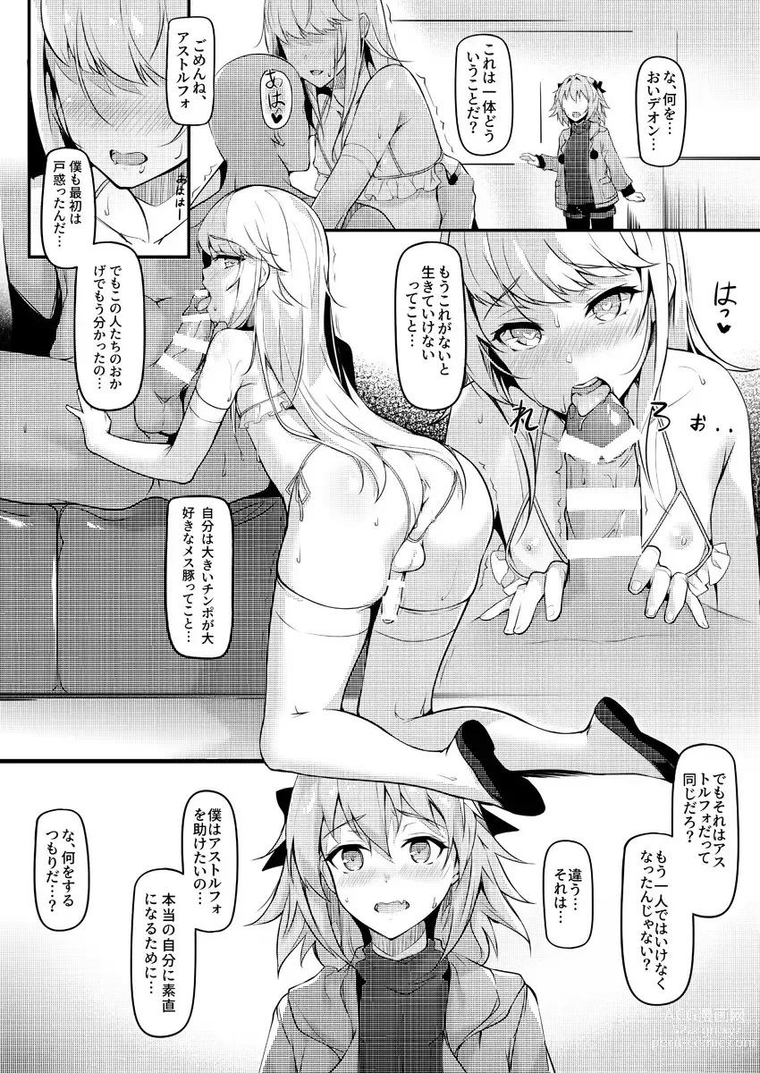 Page 49 of doujinshi 英霊オトコの娘雌堕ち調教記総集編