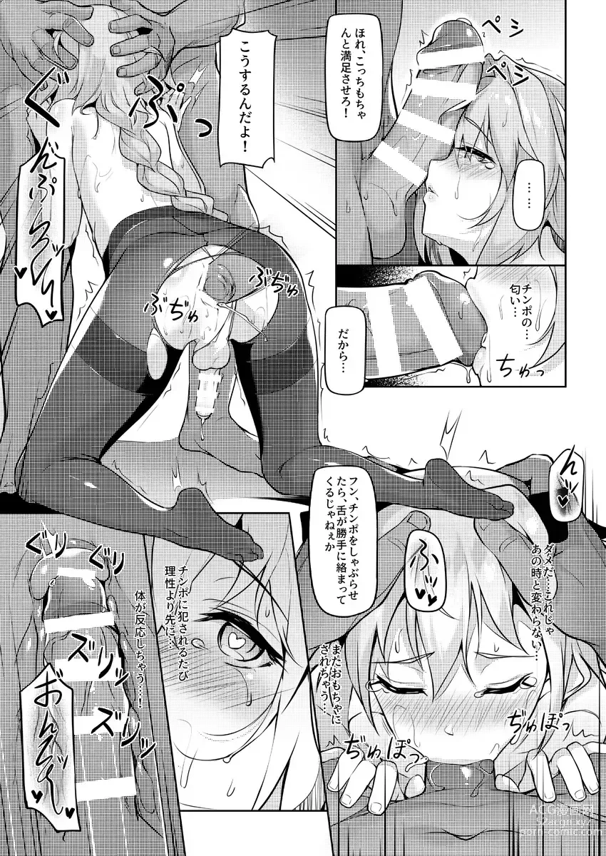 Page 55 of doujinshi 英霊オトコの娘雌堕ち調教記総集編