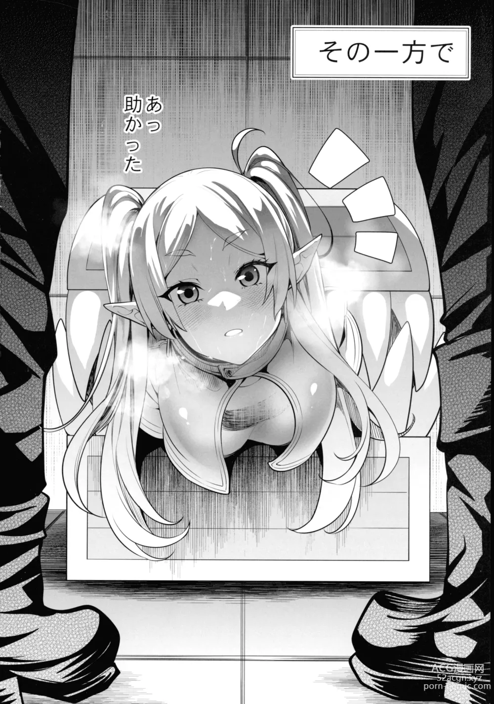 Page 4 of doujinshi Takarabako Shiri no Frieren