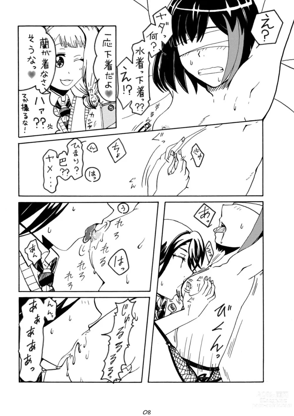 Page 8 of doujinshi Oshioki Time Mitake Ran