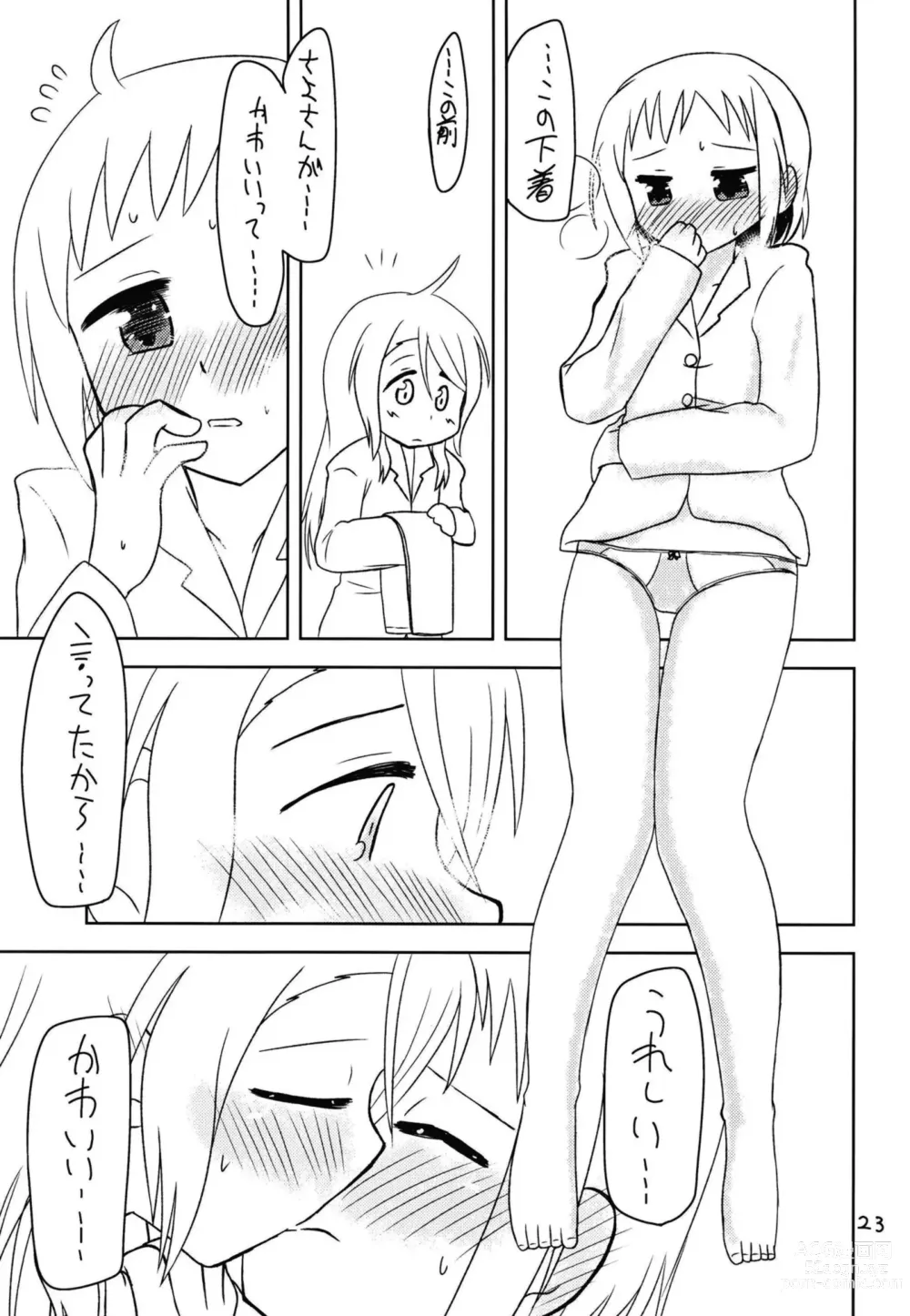 Page 25 of doujinshi Secret Night