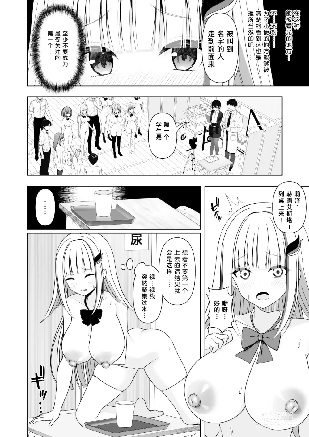 Page 39 of doujinshi 常识改变应用程序