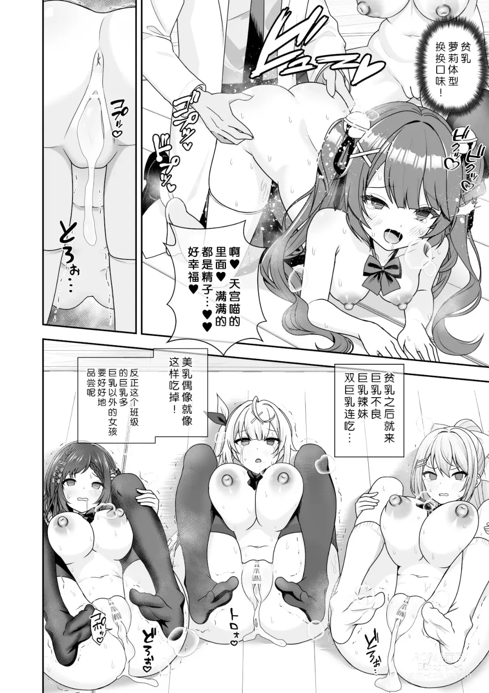 Page 81 of doujinshi 常识改变应用程序