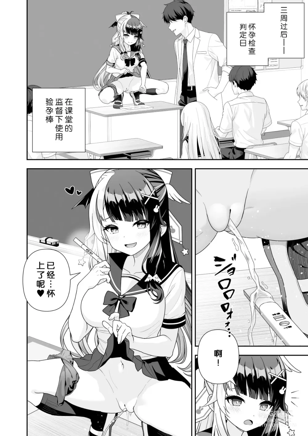 Page 87 of doujinshi 常识改变应用程序