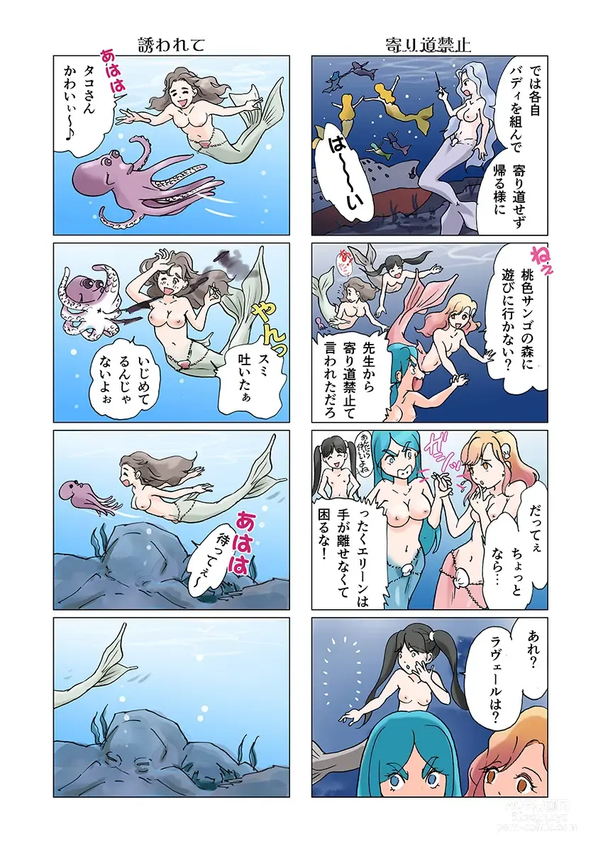 Page 32 of doujinshi Bitch Mermaid 01-22