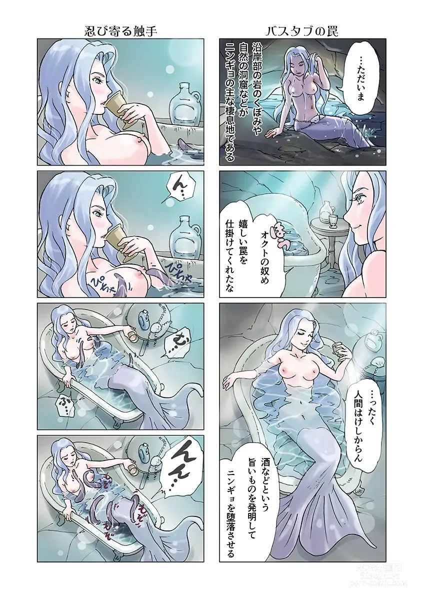 Page 57 of doujinshi Bitch Mermaid 01-22