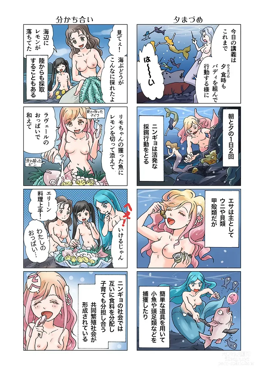 Page 76 of doujinshi Bitch Mermaid 01-22