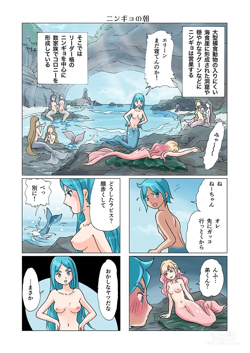 Page 83 of doujinshi Bitch Mermaid 01-22