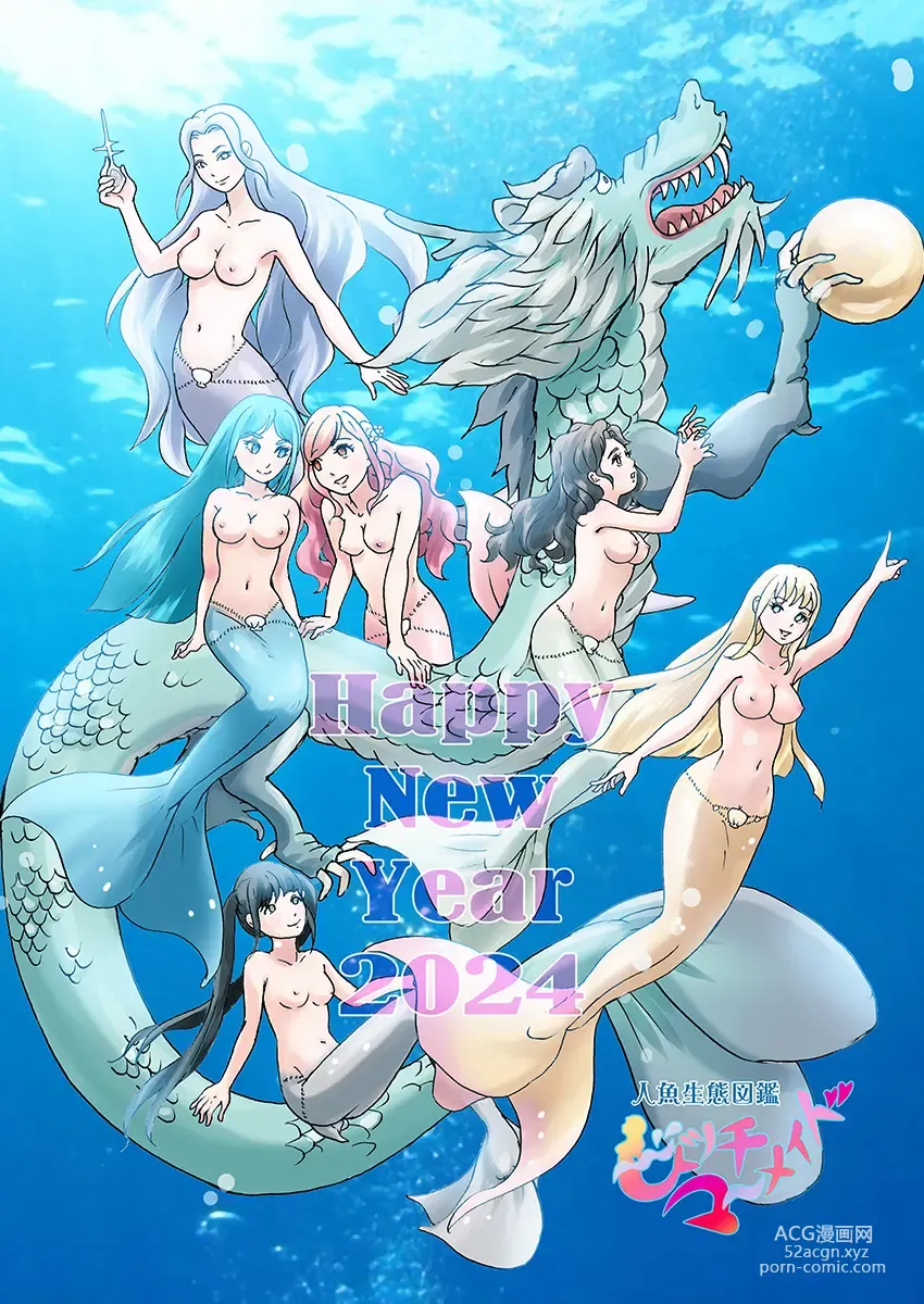 Page 99 of doujinshi Bitch Mermaid 01-22