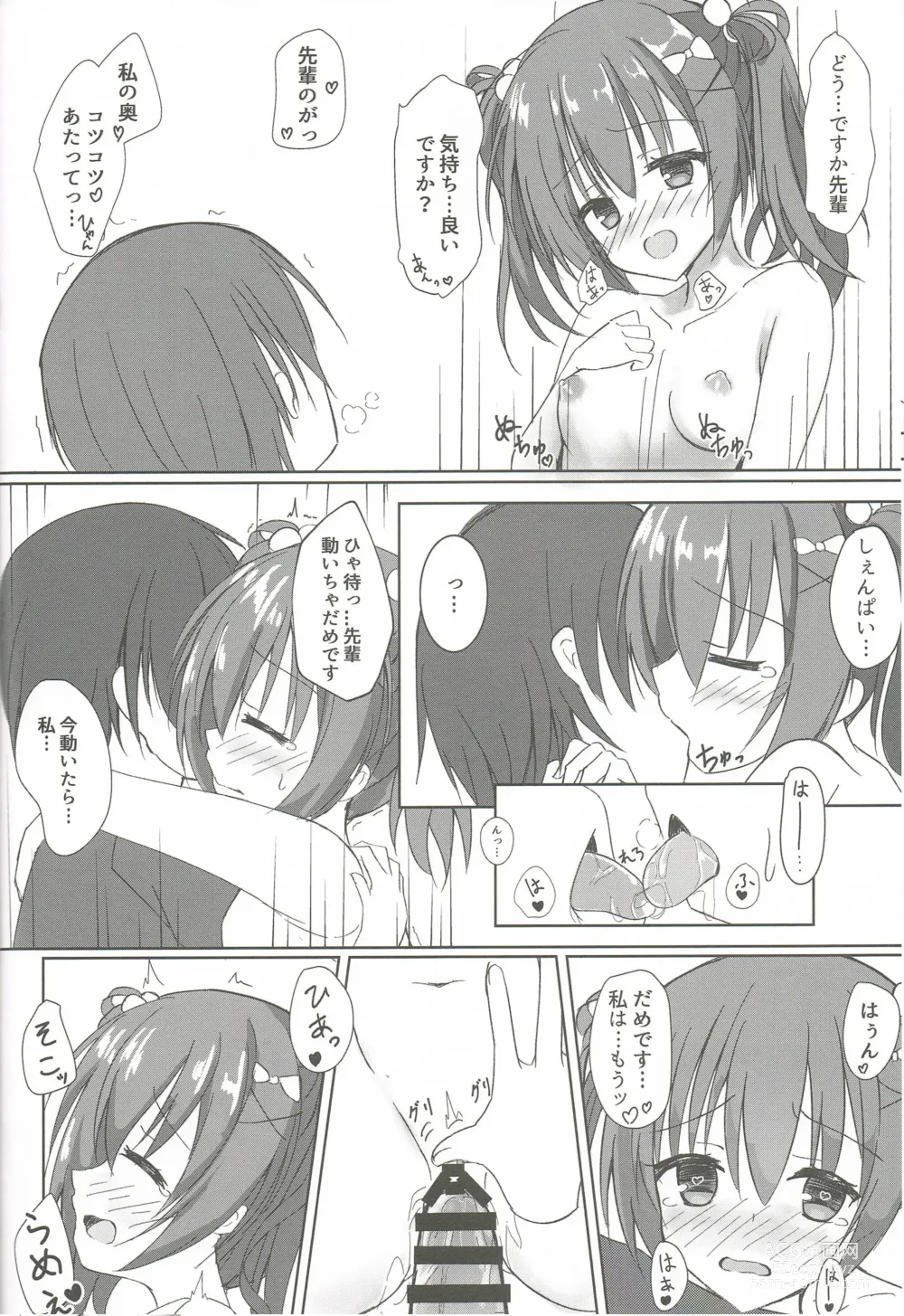 Page 17 of doujinshi Imouto to Kohai to Yoru ga Akeru made