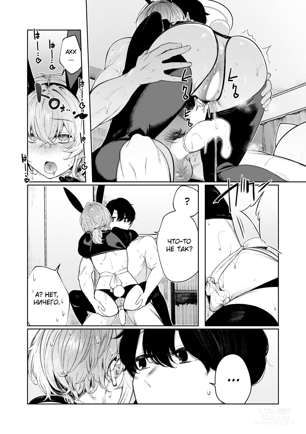 Page 44 of doujinshi Furyouppoi Kanojo to Daradara Cosplay kusu.